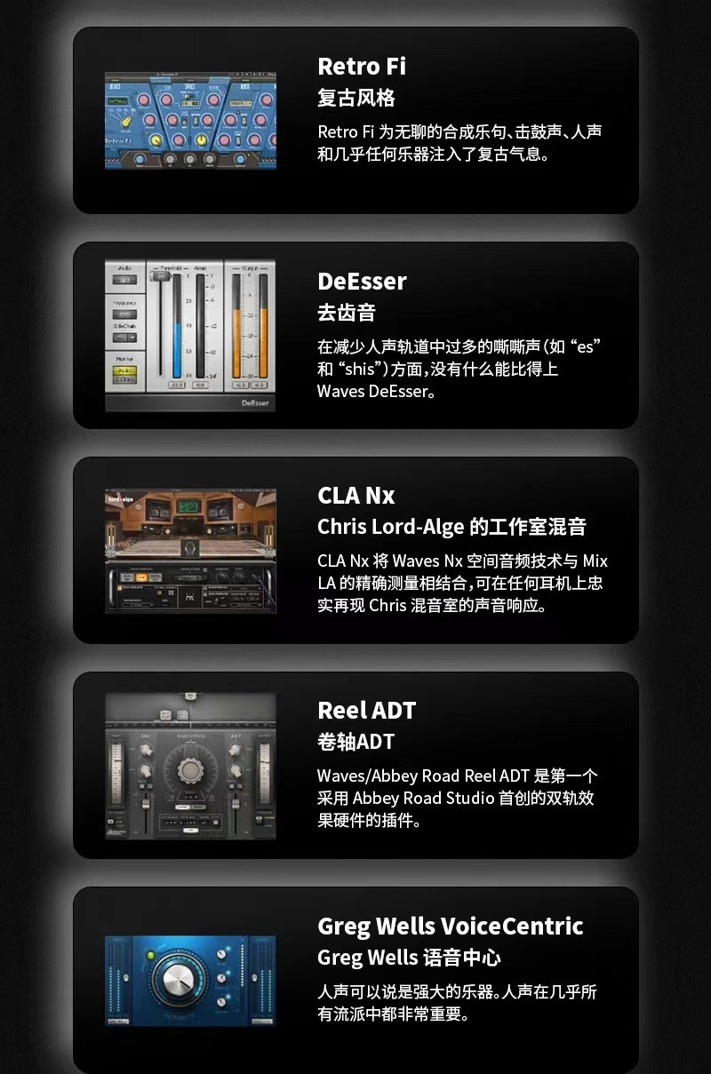 【持续更新】Au插件：后期混音效果器插件 Waves15全套最新版 Waves Ultimate15 2024.06.24支持Win/Mac下载适用AU&VST附详细安装教程 插件预设 第4张