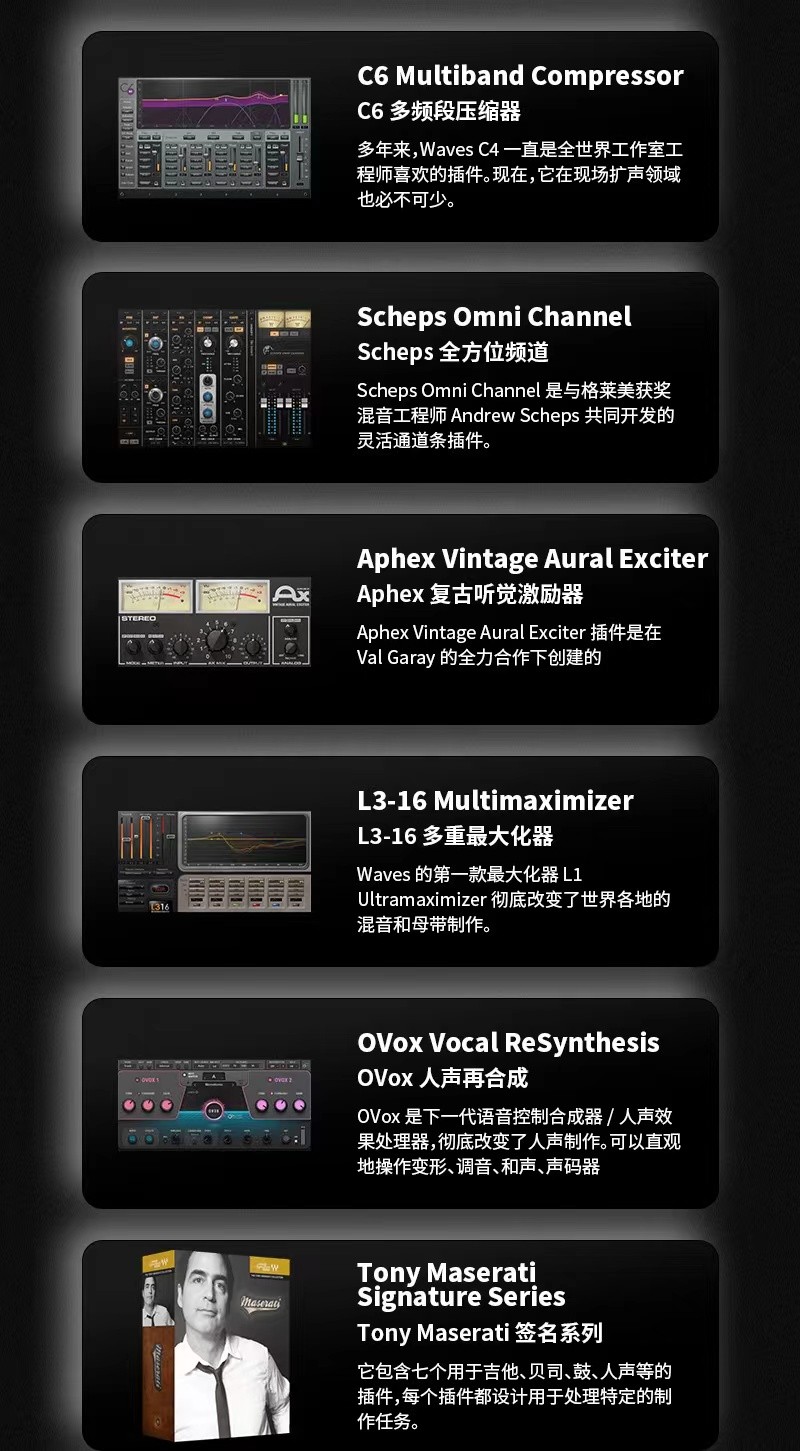 【持续更新】Au插件：后期混音效果器插件 Waves15全套最新版 Waves Ultimate15 2024.06.24支持Win/Mac下载适用AU&VST附详细安装教程 插件预设 第14张