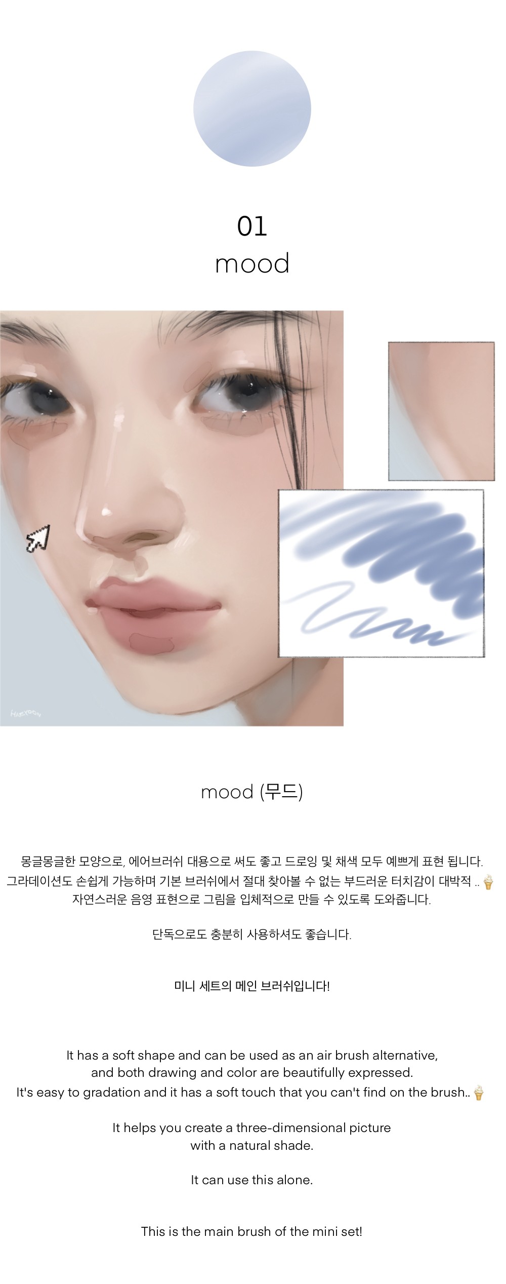 真实眉毛头发数字艺术绘画效果procreate笔刷画笔设计素材 HAEYOON Mini portrait brush set (5) for procreate , 第4张