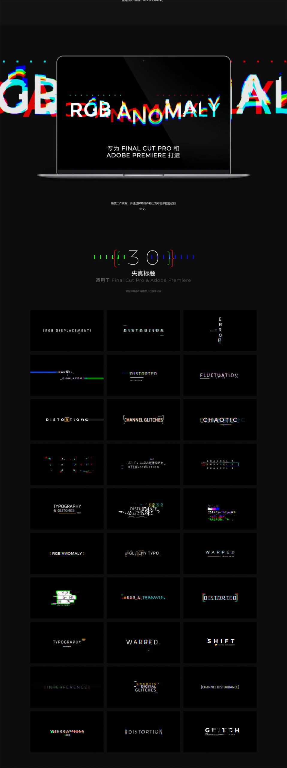 FCPX插件：30种科技感信号故障干扰毛刺损坏文字标题动画预设插件 motionVFX – mTitle Glitch 插件预设 第2张