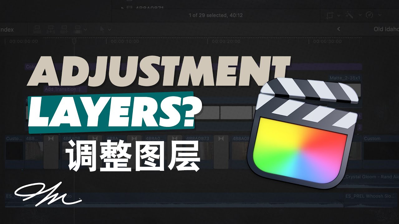 FCPX插件：4个FCPX调整图层/长/中/短/调整图层FCPX插件 Adjustment Layer , 第1张