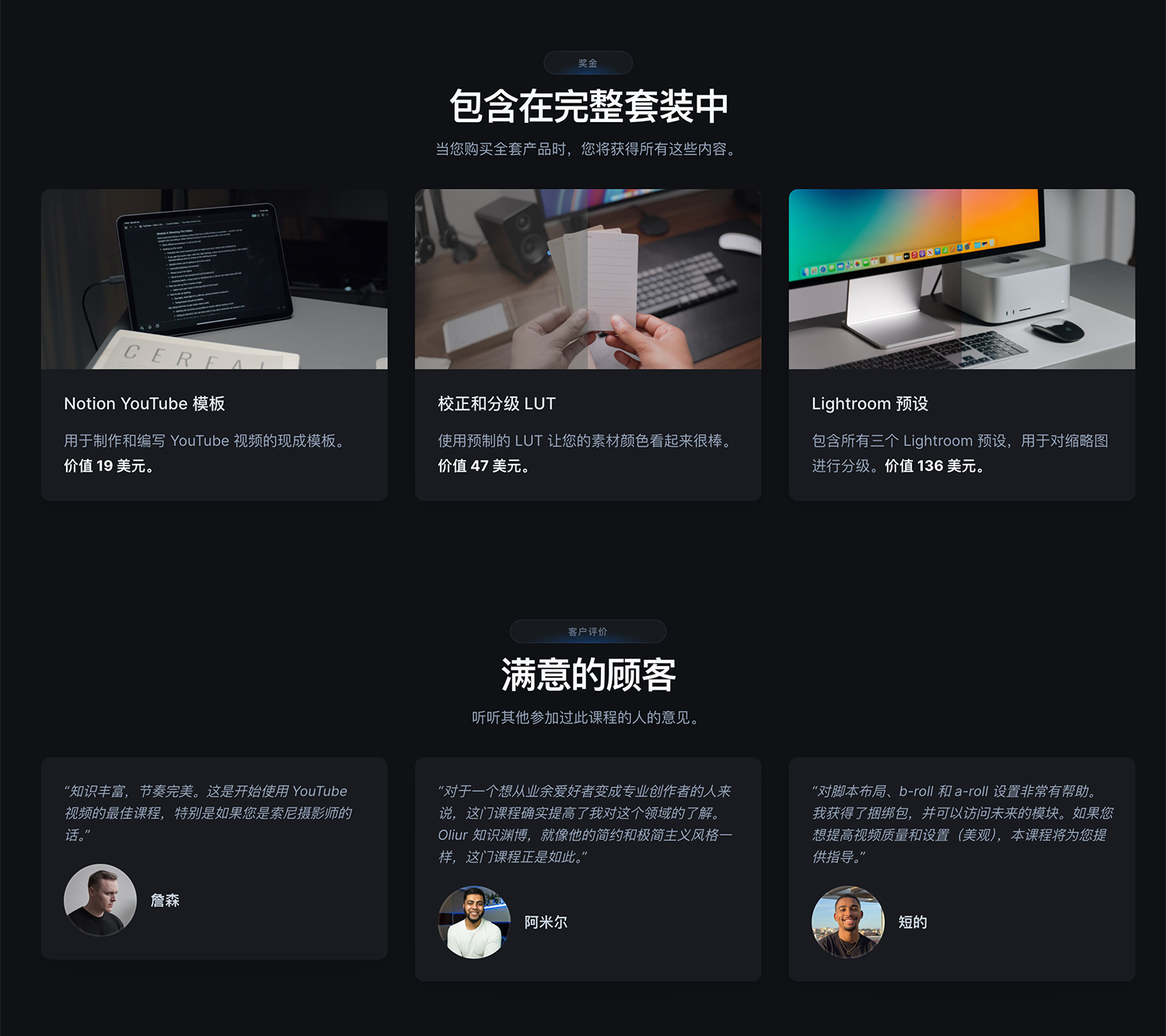 高质量视频创作课程 + 调色LUT + LR预设 Oliur – Video Creator Course 设计教程 第7张