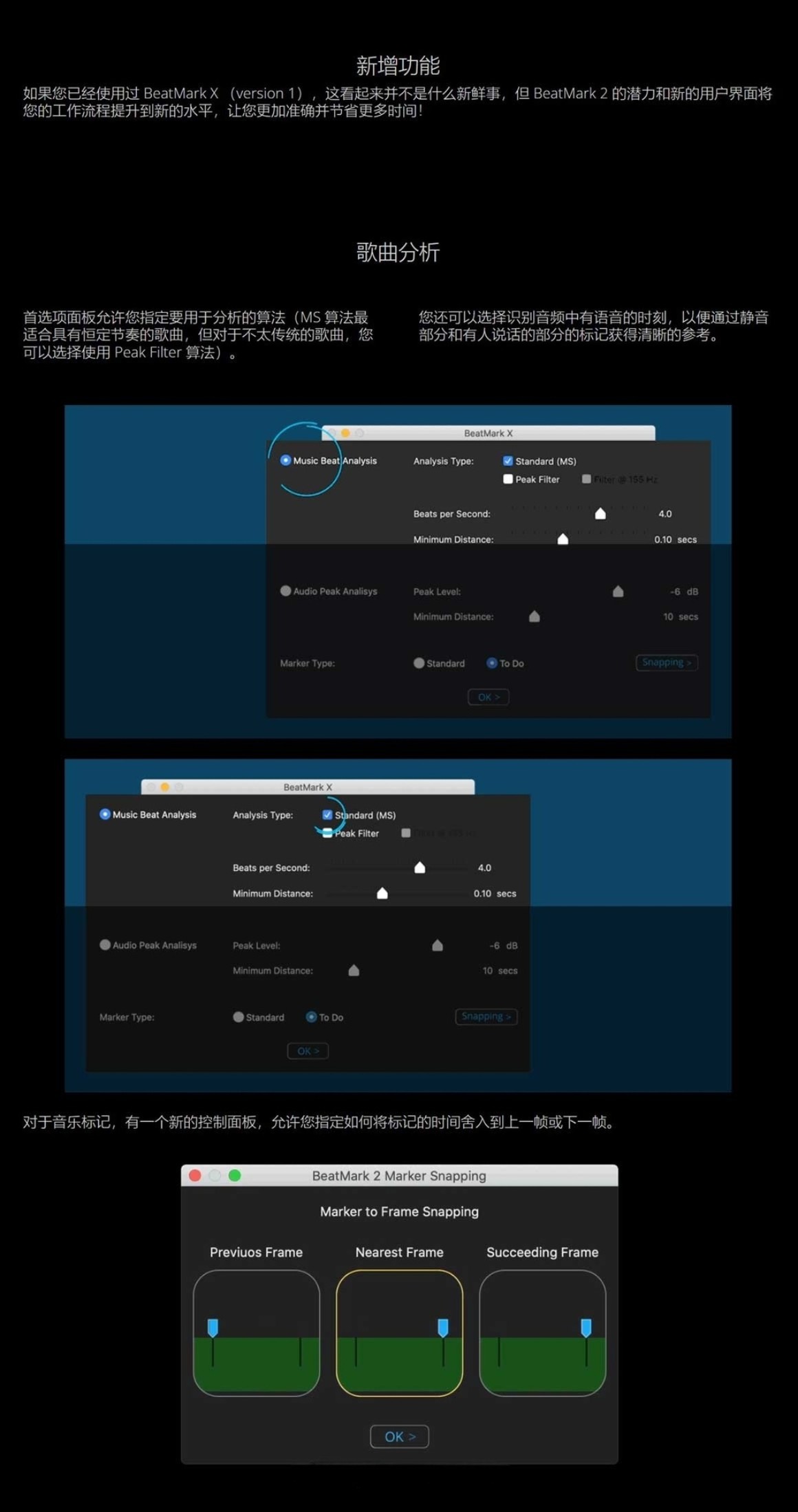 FCPX插件：智能音频音效节拍卡点自动标记工具BeatMark 2 汉化版 支持M1/2/3芯片 , 第6张