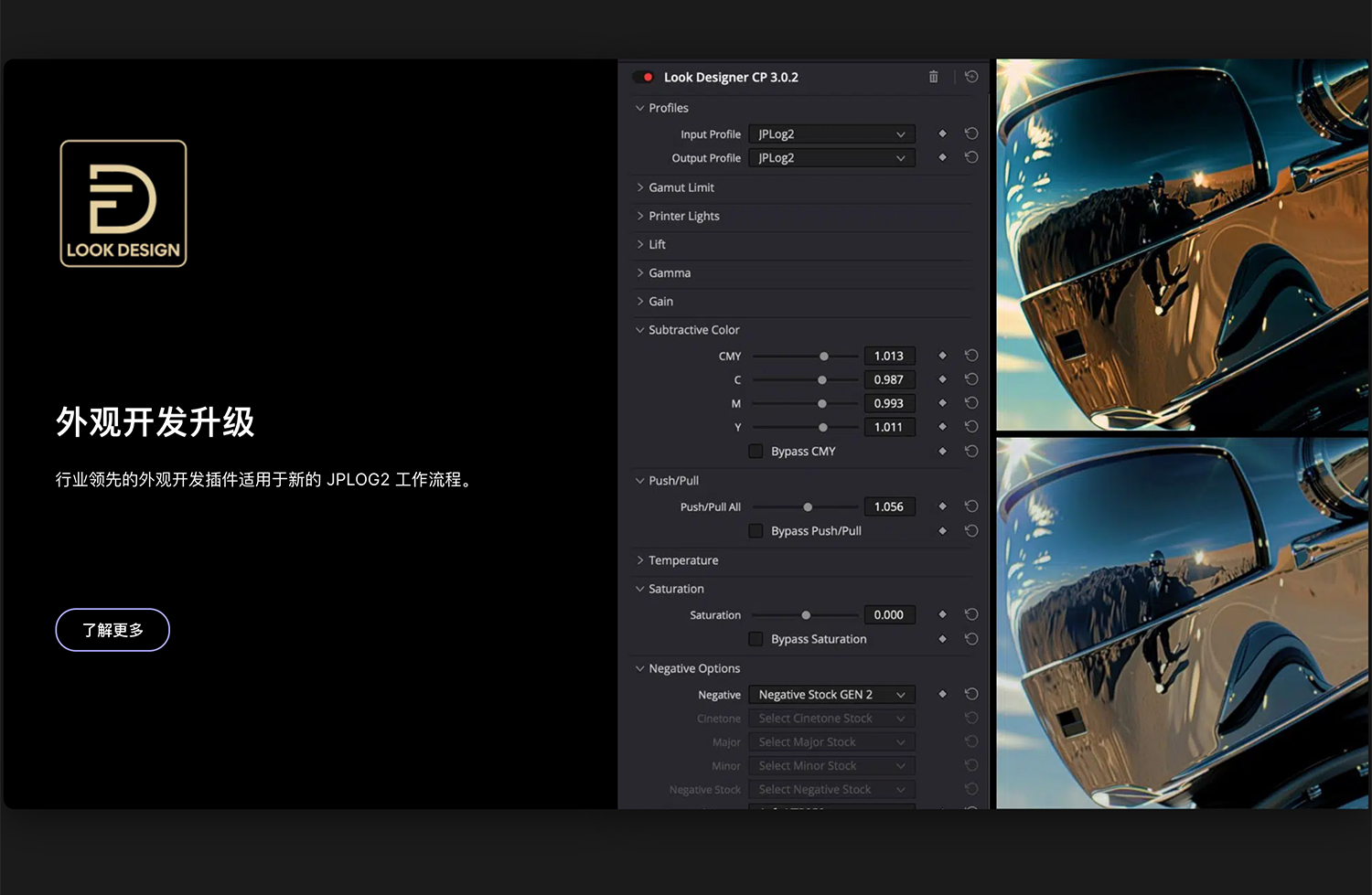 达芬奇调色插件：Colourlab - Colourpro for Davinci Resolve 3.0.1 WIN 好莱坞电影专业级胶片模拟外观开发色彩分级达芬奇调色插件 插件预设 第11张