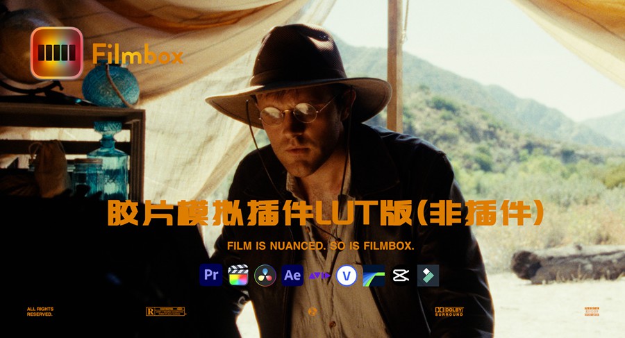 Filmbox Lut 复古胶片模拟插件LUT版本(非插件)索尼/富士/松下/佳能/大疆/电影调色预设 插件预设 第1张