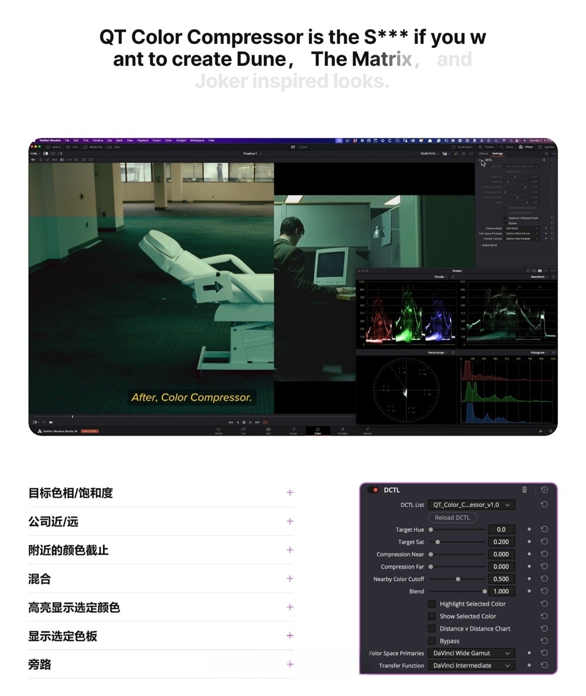 QT Color Compressor - Qazi’s Toolkit 好莱坞标志性电影《沙丘》《黑客帝国》《小丑》胶片色彩美学外观达芬奇调色DCTL插件 , 第9张