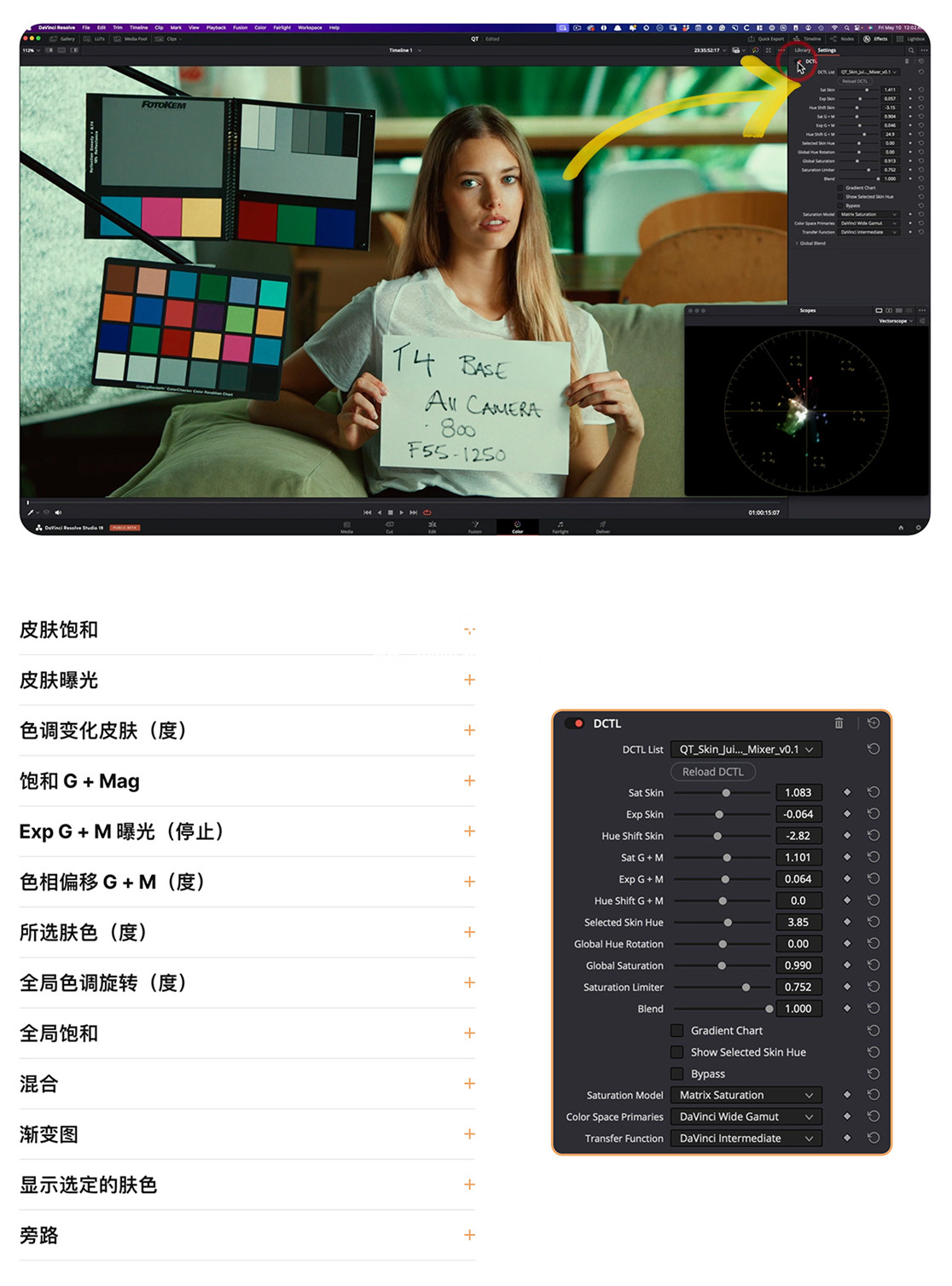 QT Skin Juice Mixer – Qazi’s Toolkit 复古胶片美学Netflix级电影感人像肤色调整达芬奇调色DCTL插件 , 第3张
