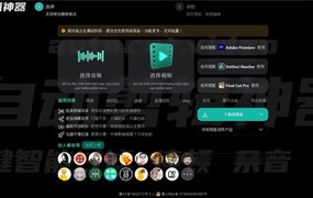 自动剪辑神器！一键随机混合视频片段！支持PR、达芬奇、FCPX！