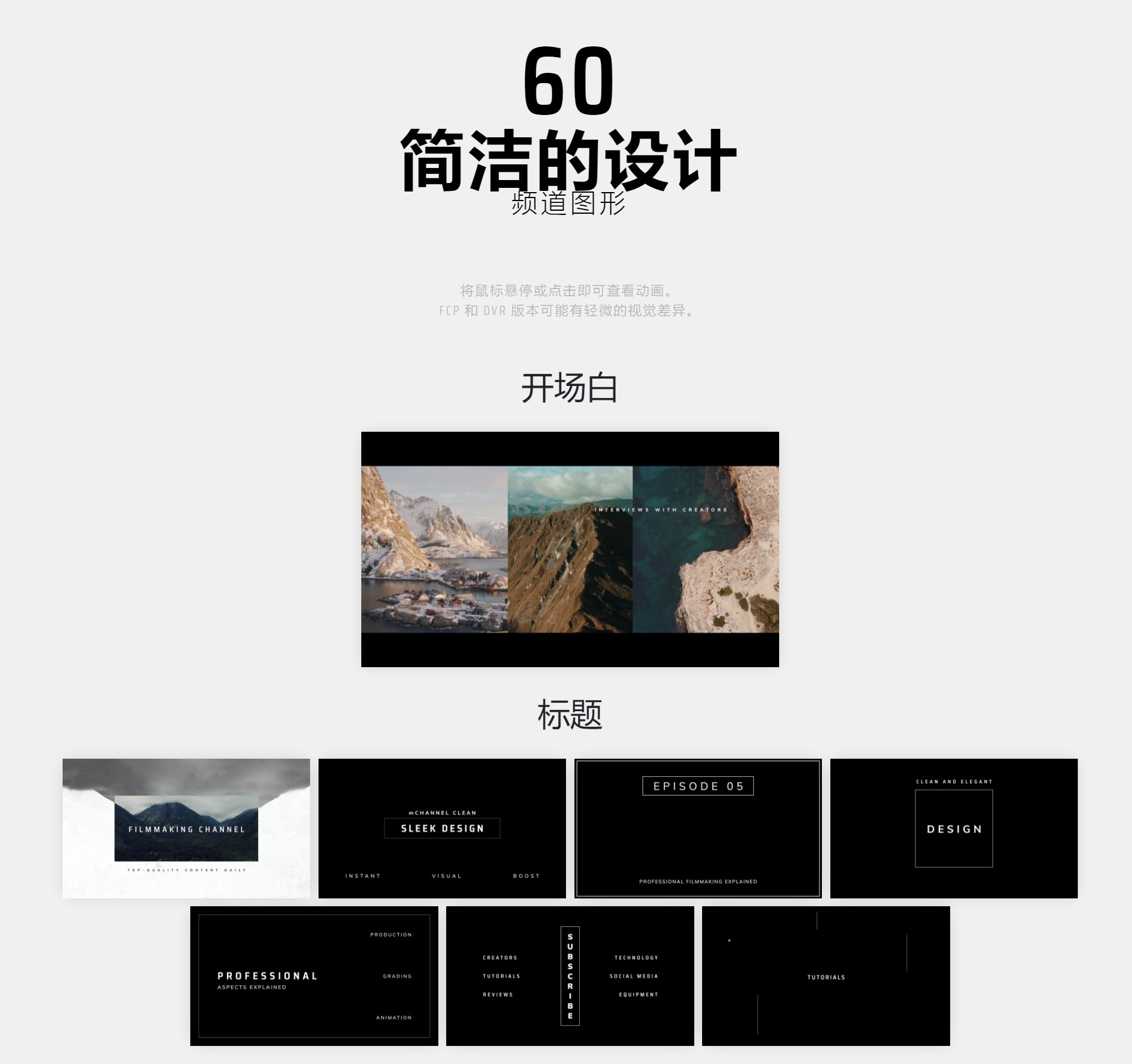 FCPX插件：60种极简风格社交媒体简洁图形设计文字标题介绍包装动画 Motionvfx - mChannel Clean , 第8张
