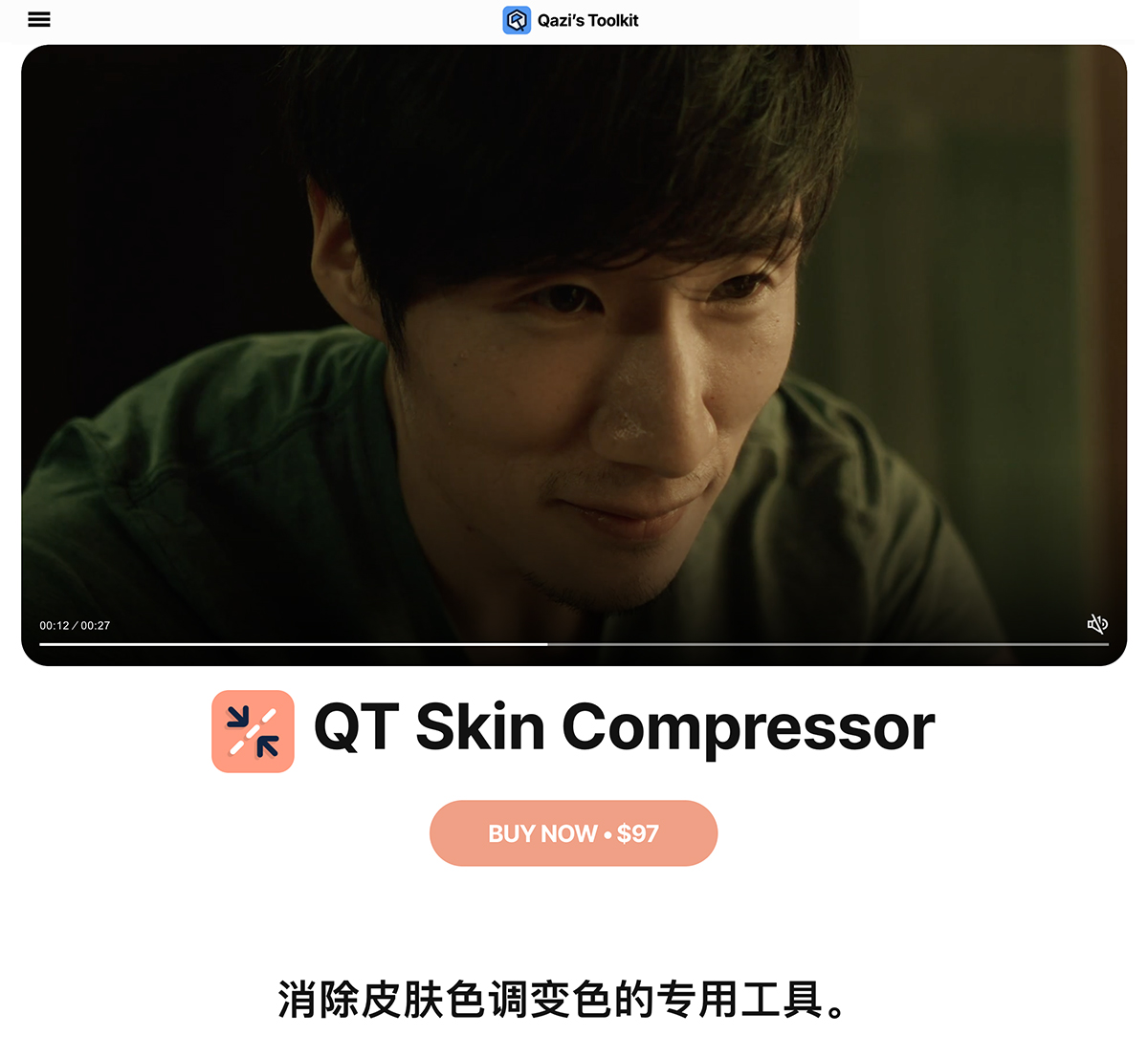 QT Skin Compressor — Qazi’s Toolkit 网飞电影级完美皮肤色调/色相压缩混合调整达芬奇DCTL插件 , 第4张