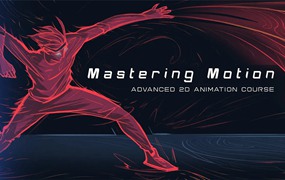 大师课程：二维角色动作设计基础到专业级手绘艺术动画课程 Animator Guild – Mastering Motion