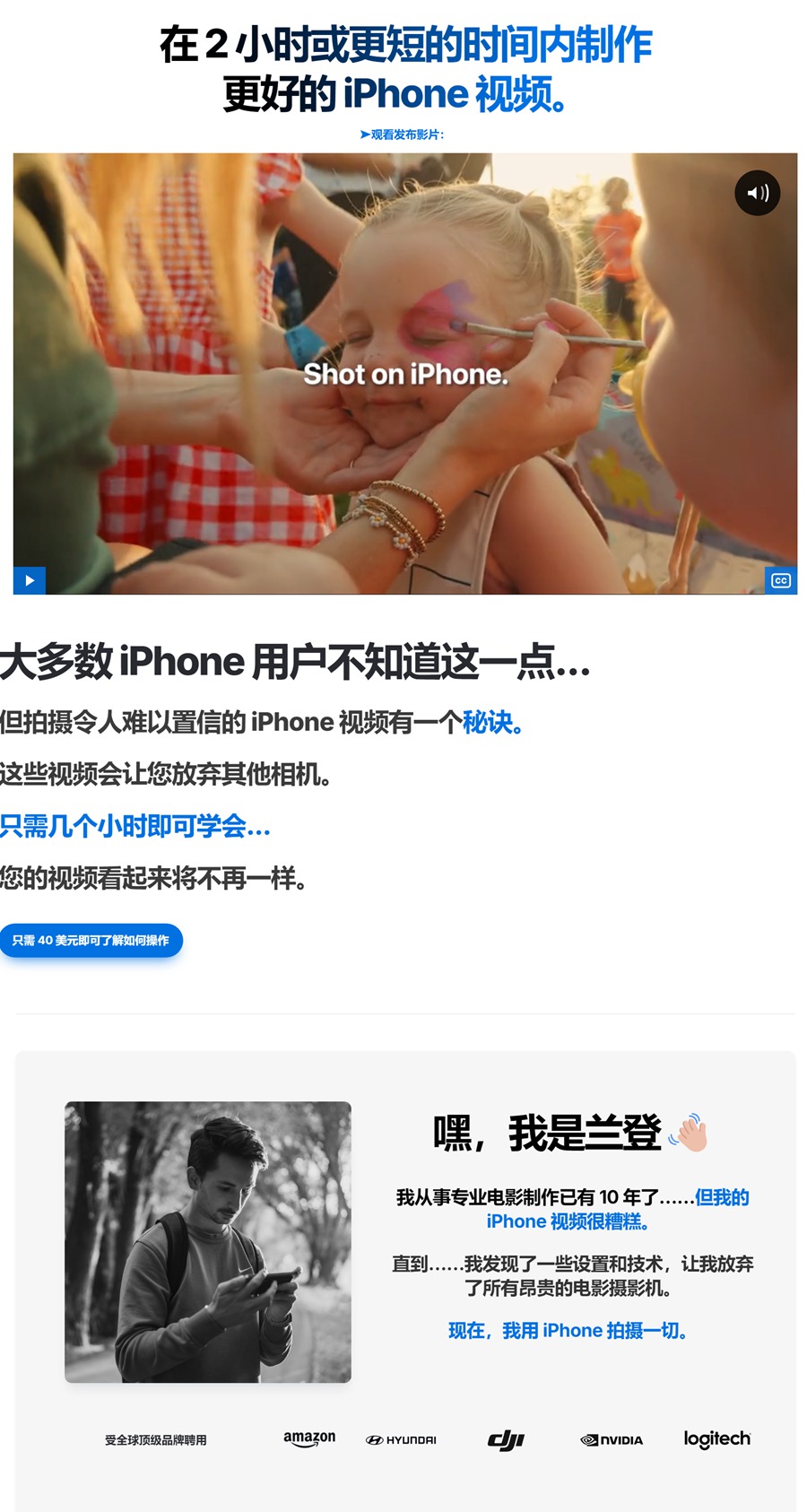 专业iPhone手机录制制作电影视频教程 中英文字幕 Full Time Filmmaker – Pocket Filmmaker , 第2张