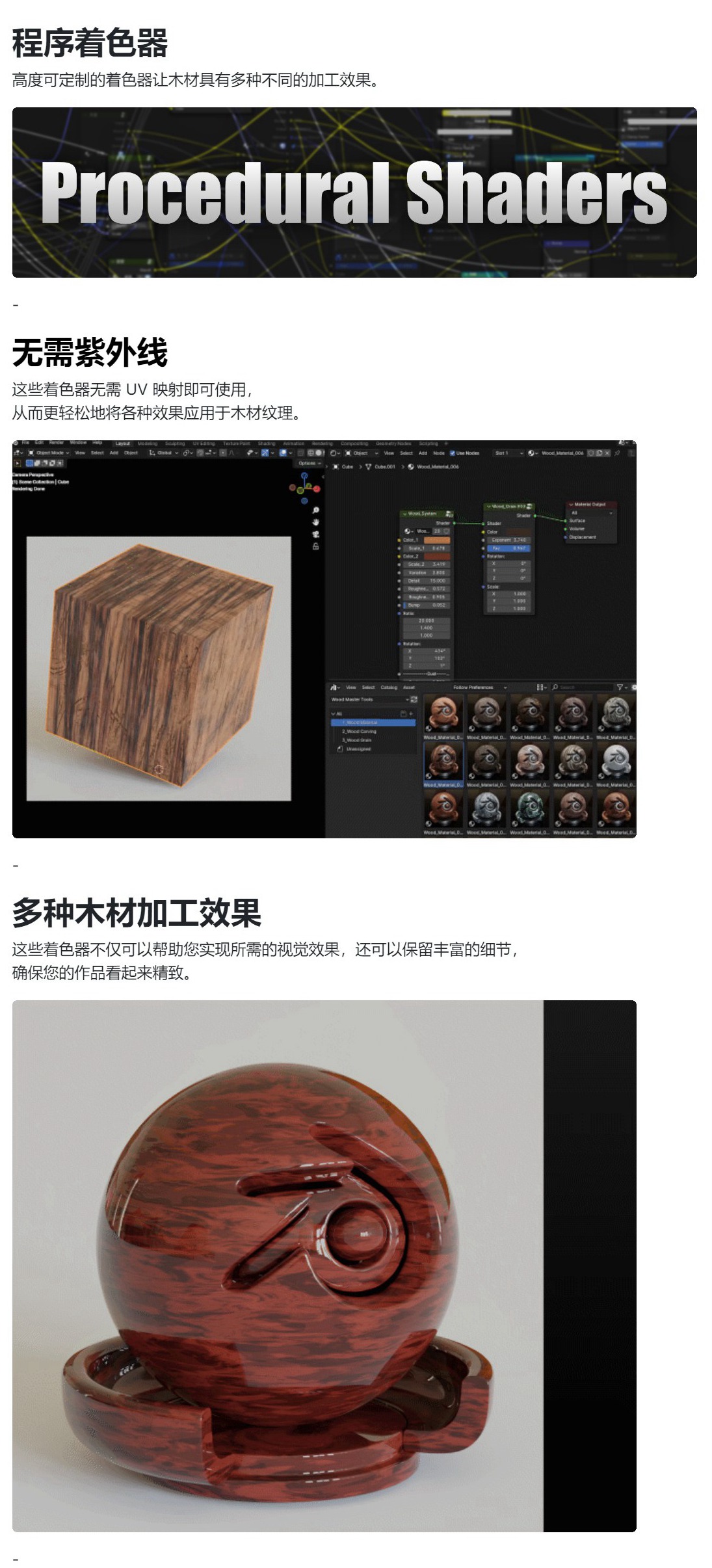 Blender 200+组专业木纹木质材质着色器资产预设素材 Wood Master Tools – Procedural Wood, Shaders 200+ Assets , 第5张