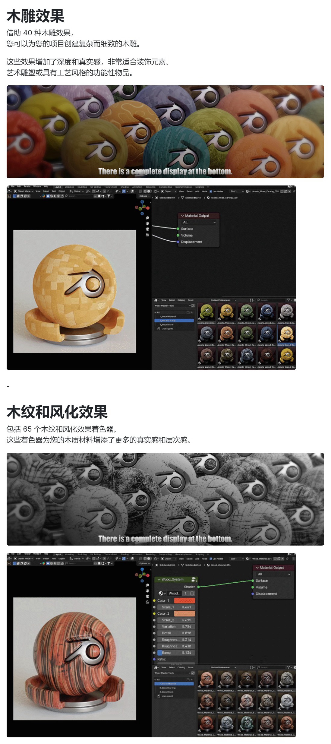 Blender 200+组专业木纹木质材质着色器资产预设素材 Wood Master Tools – Procedural Wood, Shaders 200+ Assets , 第4张