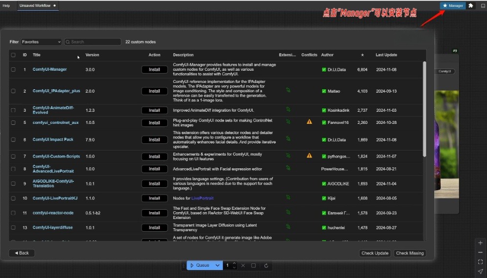 ComfyUI官方版惊艳发布 一键安装告别配置难 , 第6张