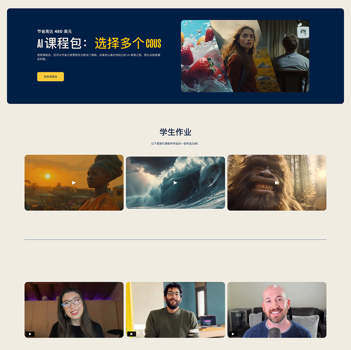 Curious Refuge - AI Filmmaking 人工智能AI电影制作构思剧本视觉艺术创作指导工具编辑营销工作流程优化大师课程 , 第9张