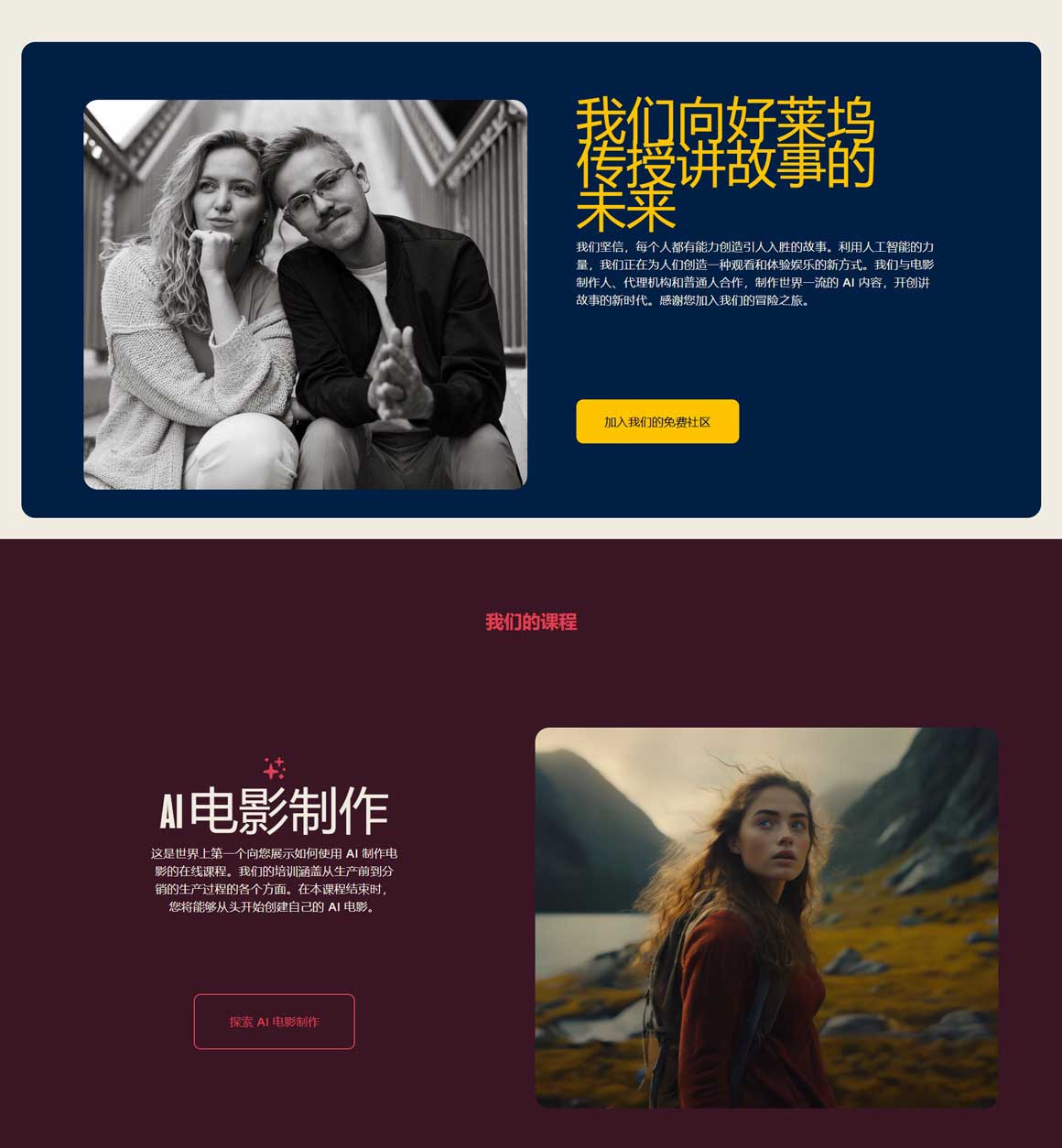 大师课程：商业级人工智能AI电影创作设计动画VFX视觉艺术课程 Curious Refuge – AI Filmmaking , 第7张