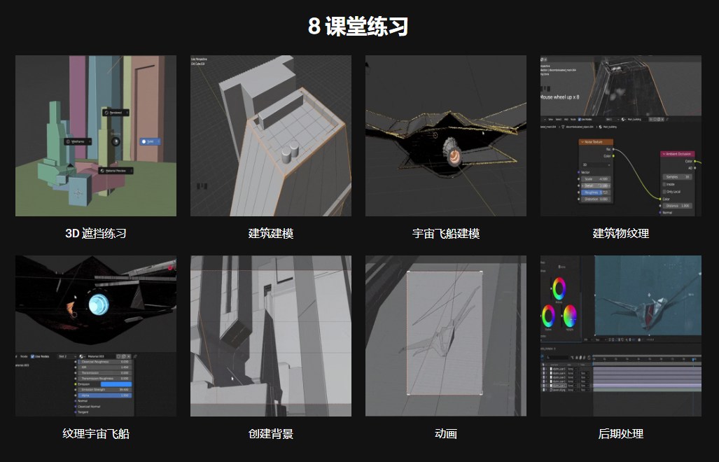 Blender/AE科幻城市飞船3D建模贴图电影动画场景合成视频教程 中英文字幕 Coloso – Creating Engaging Sci-Fi Cinematic Animation in Blender , 第3张