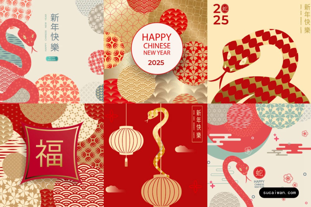 新中式风2025年蛇年海报红包封面设计ESP矢量素材New Chinese 2025 Year of the Snake poster red envelope vector template , 第1张