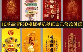 抖音直播间同款天官赐福手机壁纸背景psd源文件高清图案设计素材