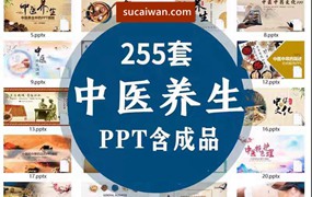 中医养生中药文化讲座PPT模板健康调理针灸保健食疗课件医学汇报