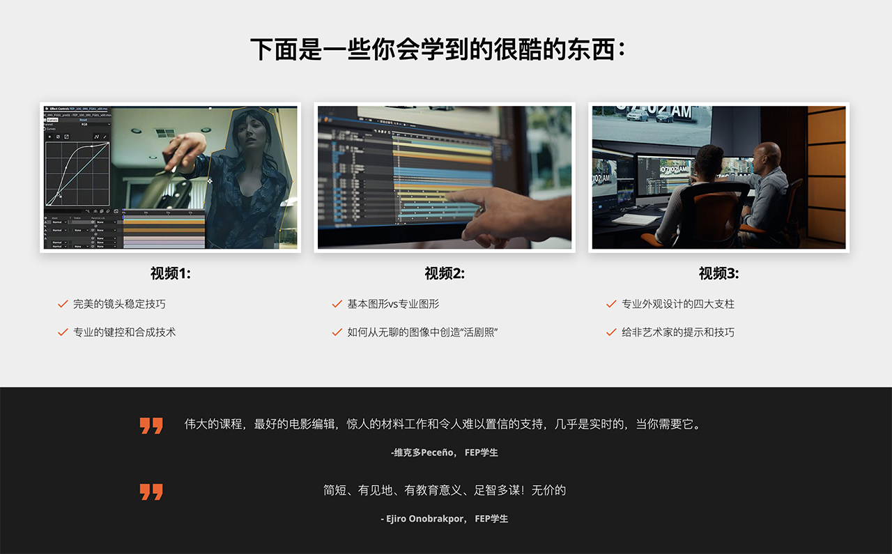 大师课程：FilmEditingPro 视觉特效和图形艺术完整套装大师课程 The Art of VFX & Graphics for Editors Complete Bundle , 第3张