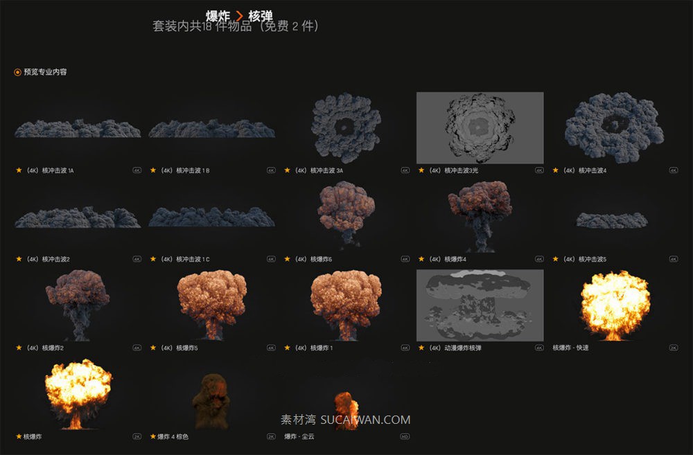 18组核爆炸冲击波爆炸蘑菇云动漫爆炸云4K视频素材 Production Crate – Explosions Nuclear Bomb – 18 4K VFX Items , 第2张