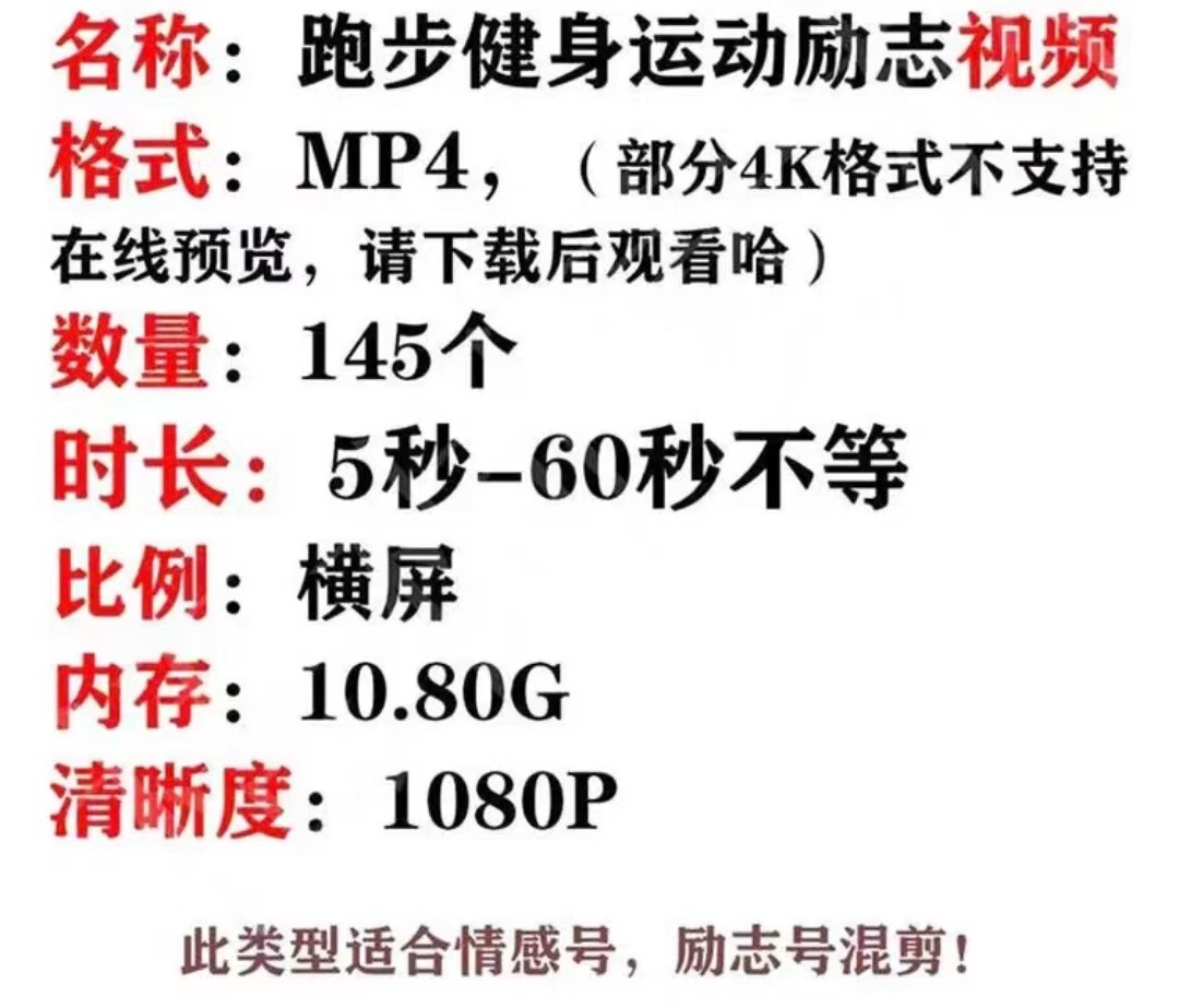 跑步运动健身锻炼励志视频瑜伽自律奋斗奔跑梦想超清短视频素材包 , 第2张