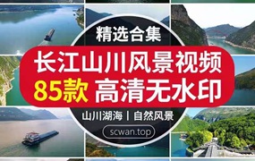 航拍长江三峡山峡河流河川河山谷两岸风景区行轮船只航行视频素材