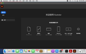 Adobe Illustrator 2025 v29.1.0 专业强大矢量图形设计编辑软件